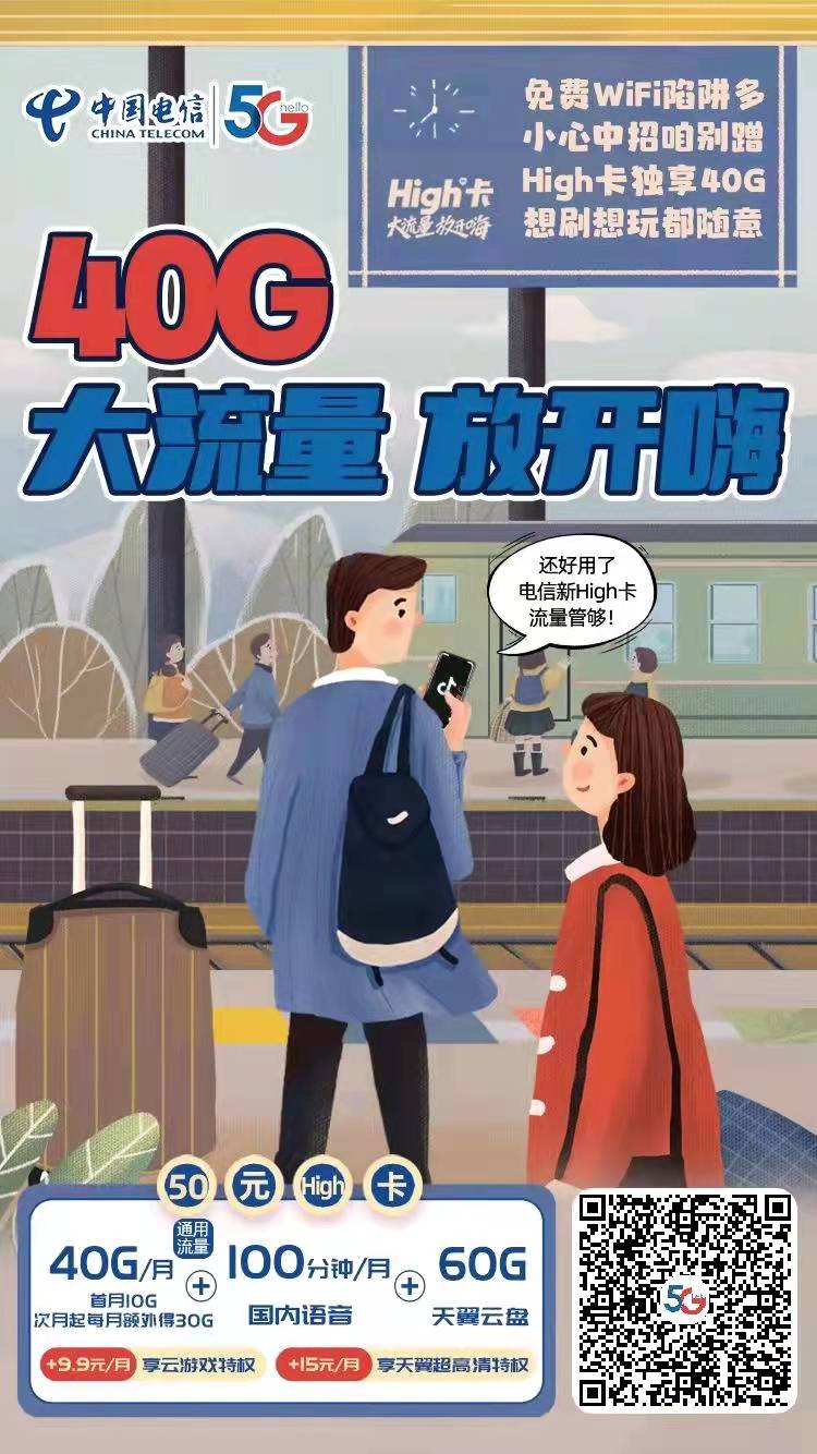 40G大流量放開(kāi)嗨